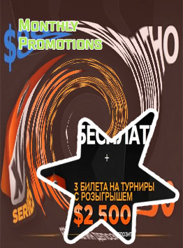 Poker room promotions